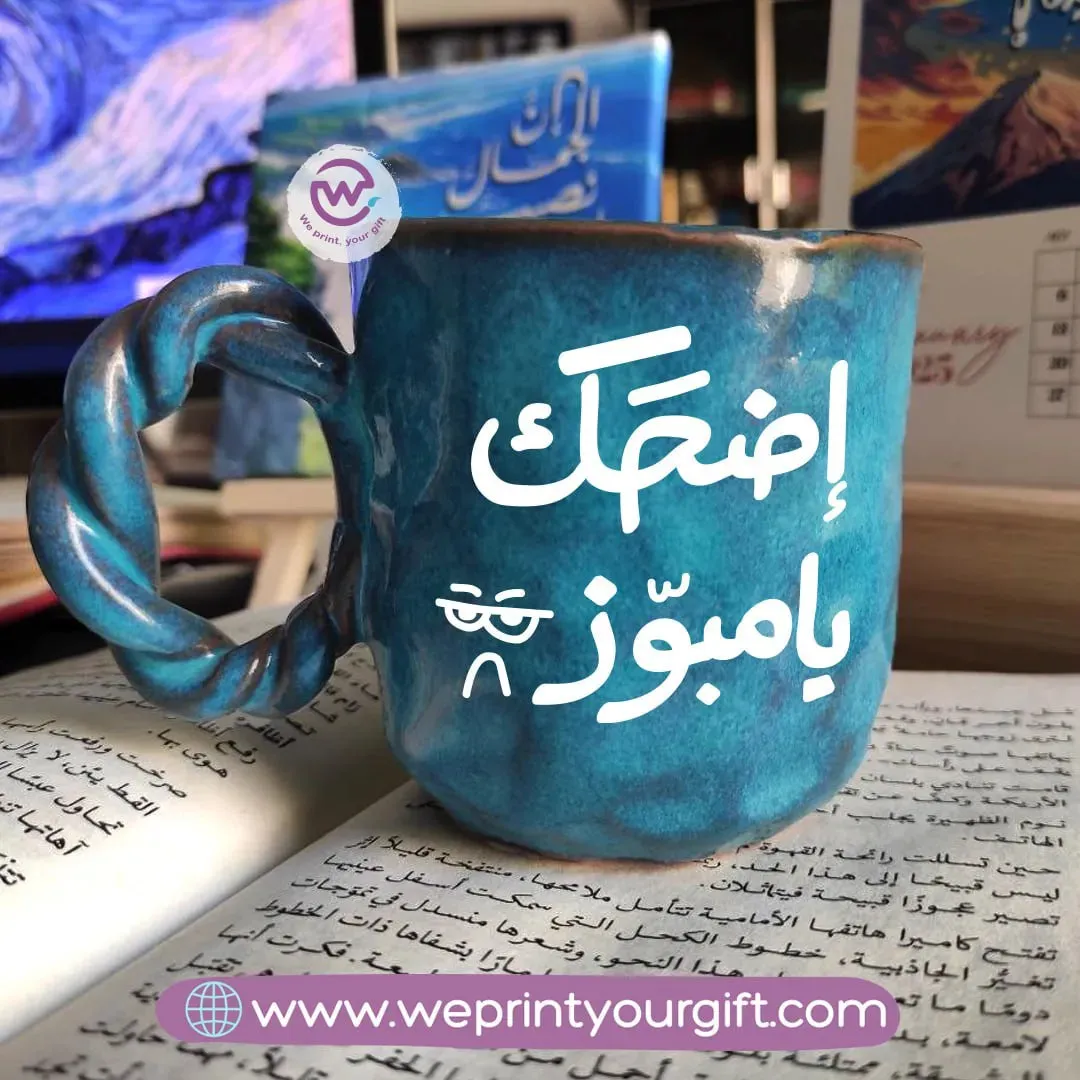 Blue Cloud Pottery Mug -Arabic Quotes