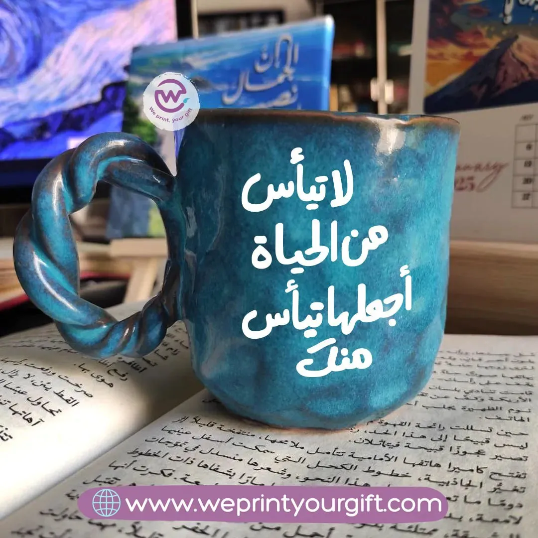 Blue Cloud Pottery Mug -Arabic Quotes