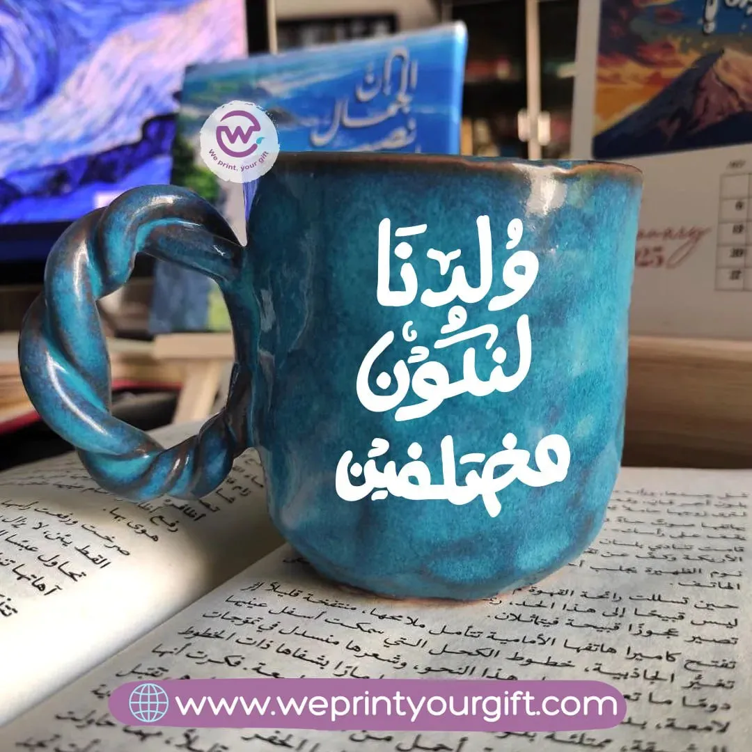 Blue Cloud Pottery Mug -Arabic Quotes