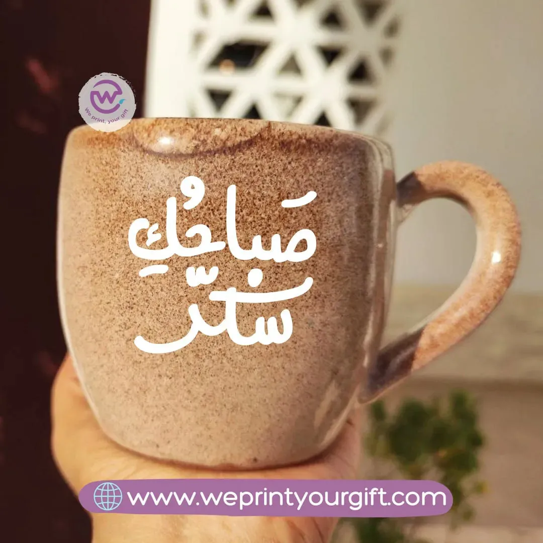 Pottery Coffee Mug-Arabic Quotes