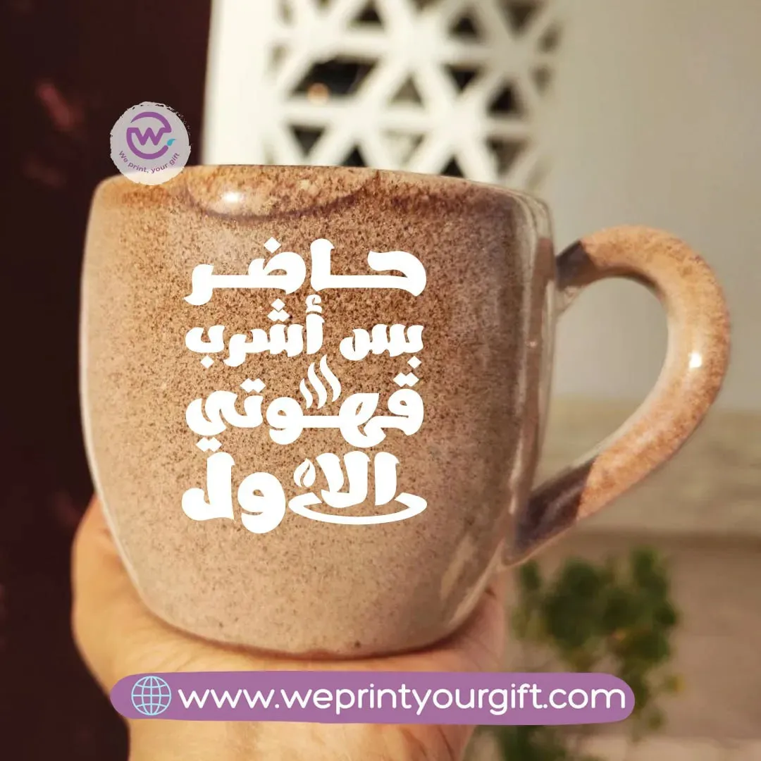 Pottery Coffee Mug-Arabic Quotes