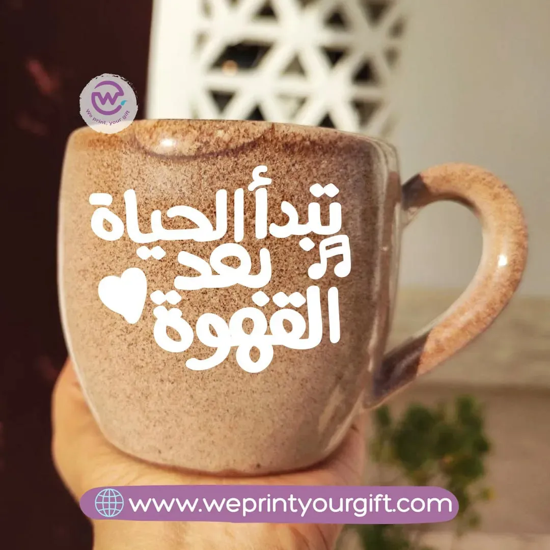 Pottery Coffee Mug-Arabic Quotes