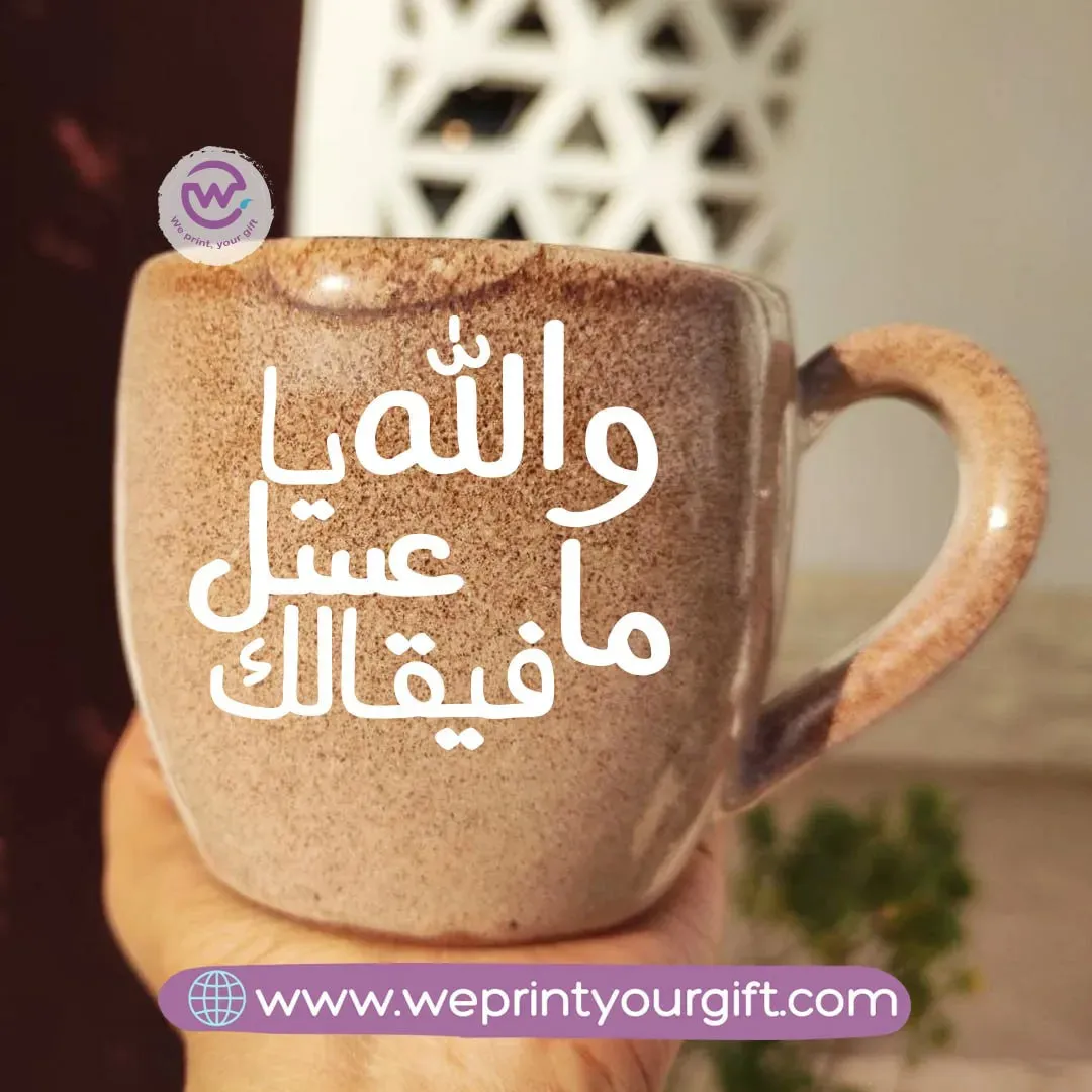 Pottery Coffee Mug-Arabic Quotes