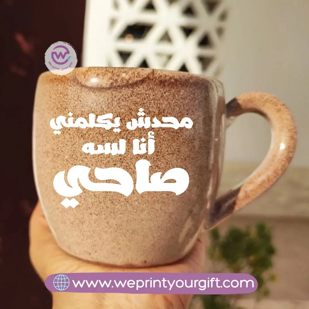 Pottery Coffee Mug-Arabic Quotes